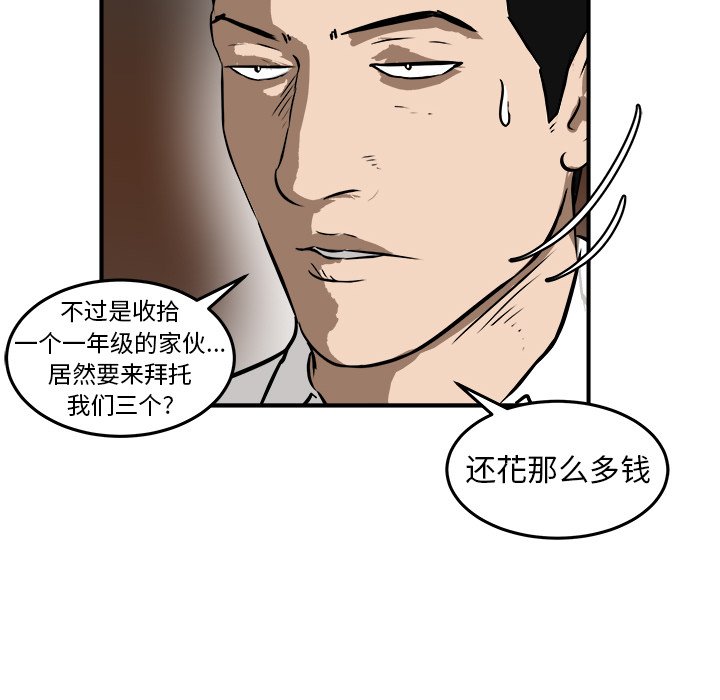 第19话 第 66 页