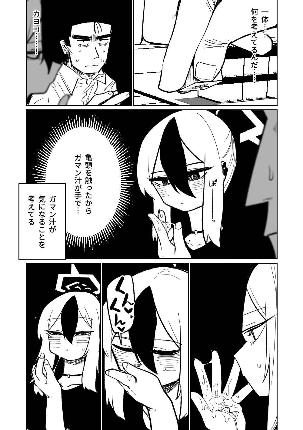 第1话 第 201 页