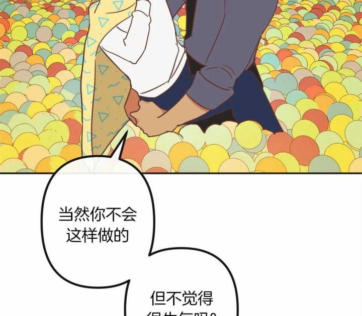 第197话 对峙流言 第 7 页