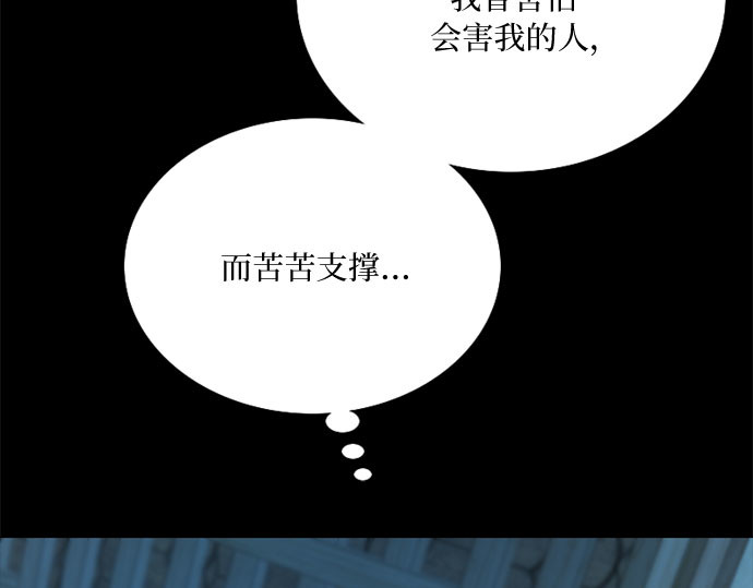 第72话 叫你名字的那天 第 67 页