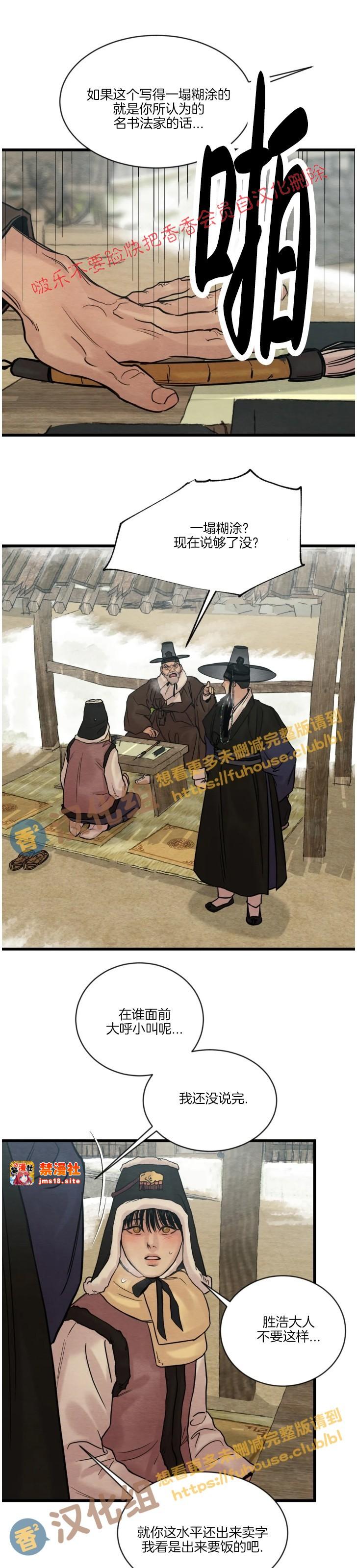 第92话 第 5 页