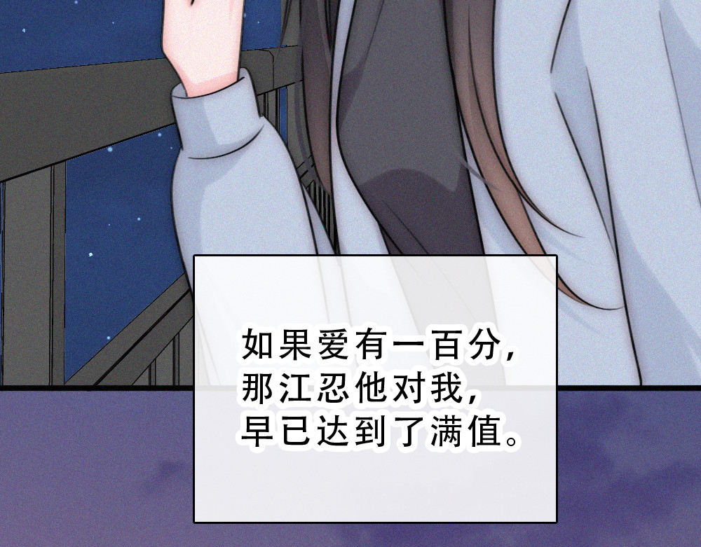 第173话 隔窗的心疼 第 18 页