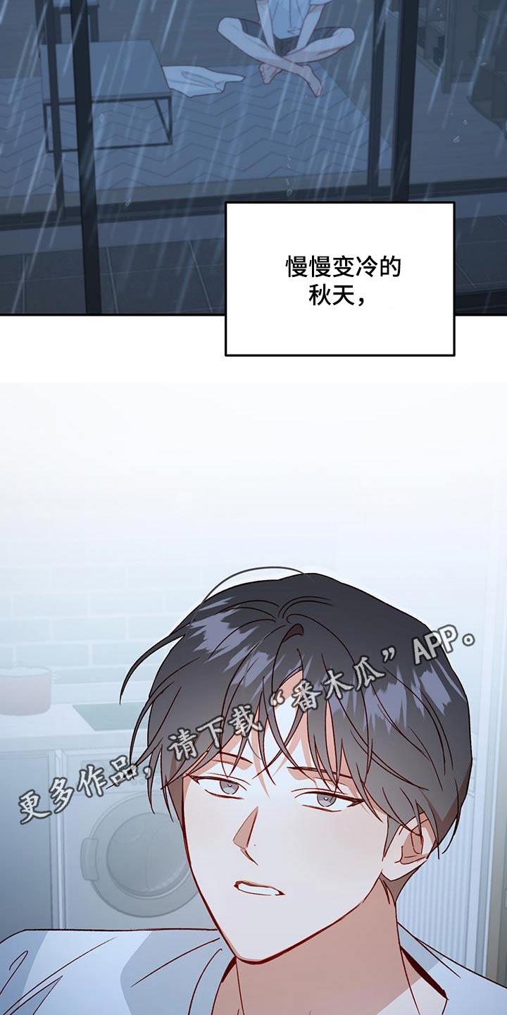 第85话 【第二季】睡着了 第 29 页