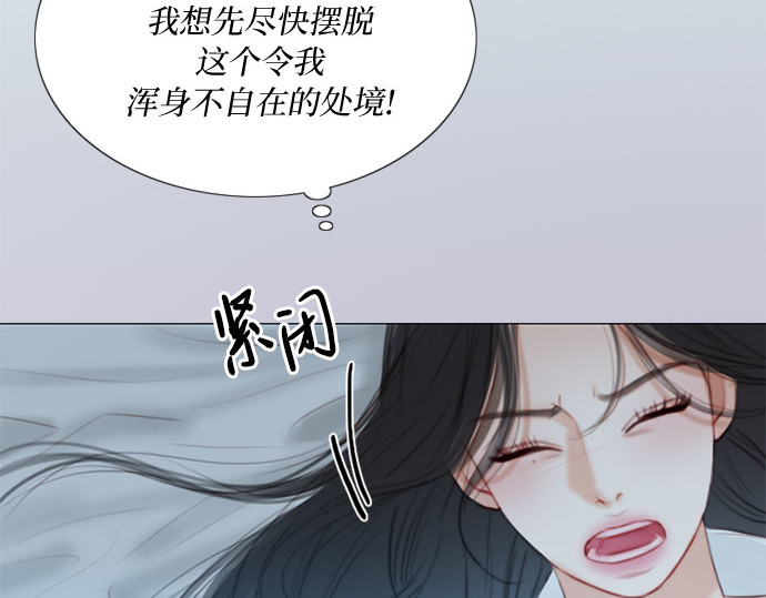 第32话 我们做个约定吧？ 第 132 页