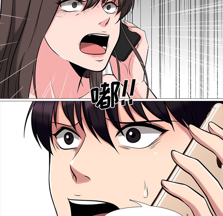 第14话 第 43 页