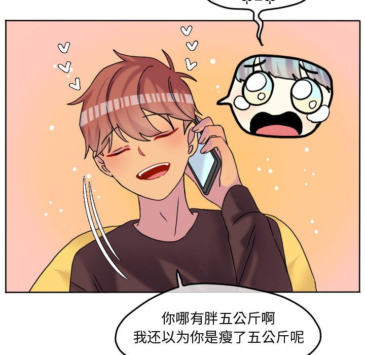 第81话 第 83 页