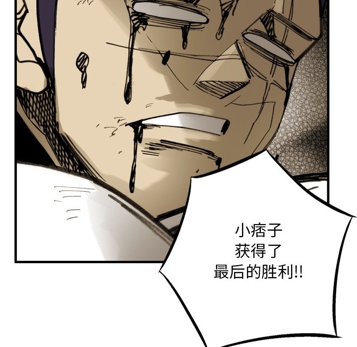 第58话 第 21 页
