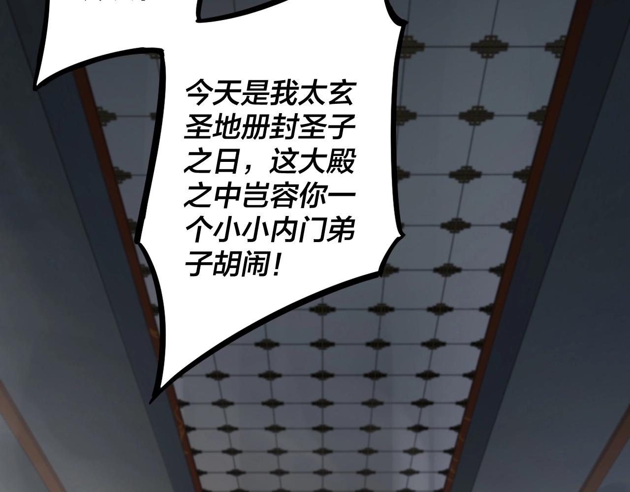 第一话 我穿成了大反派？ 第 6 页