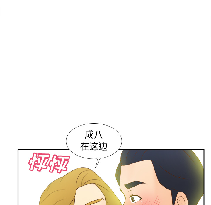 第34话 第 84 页