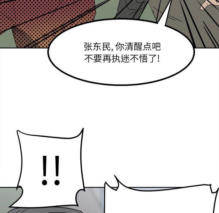 第20话 第 64 页