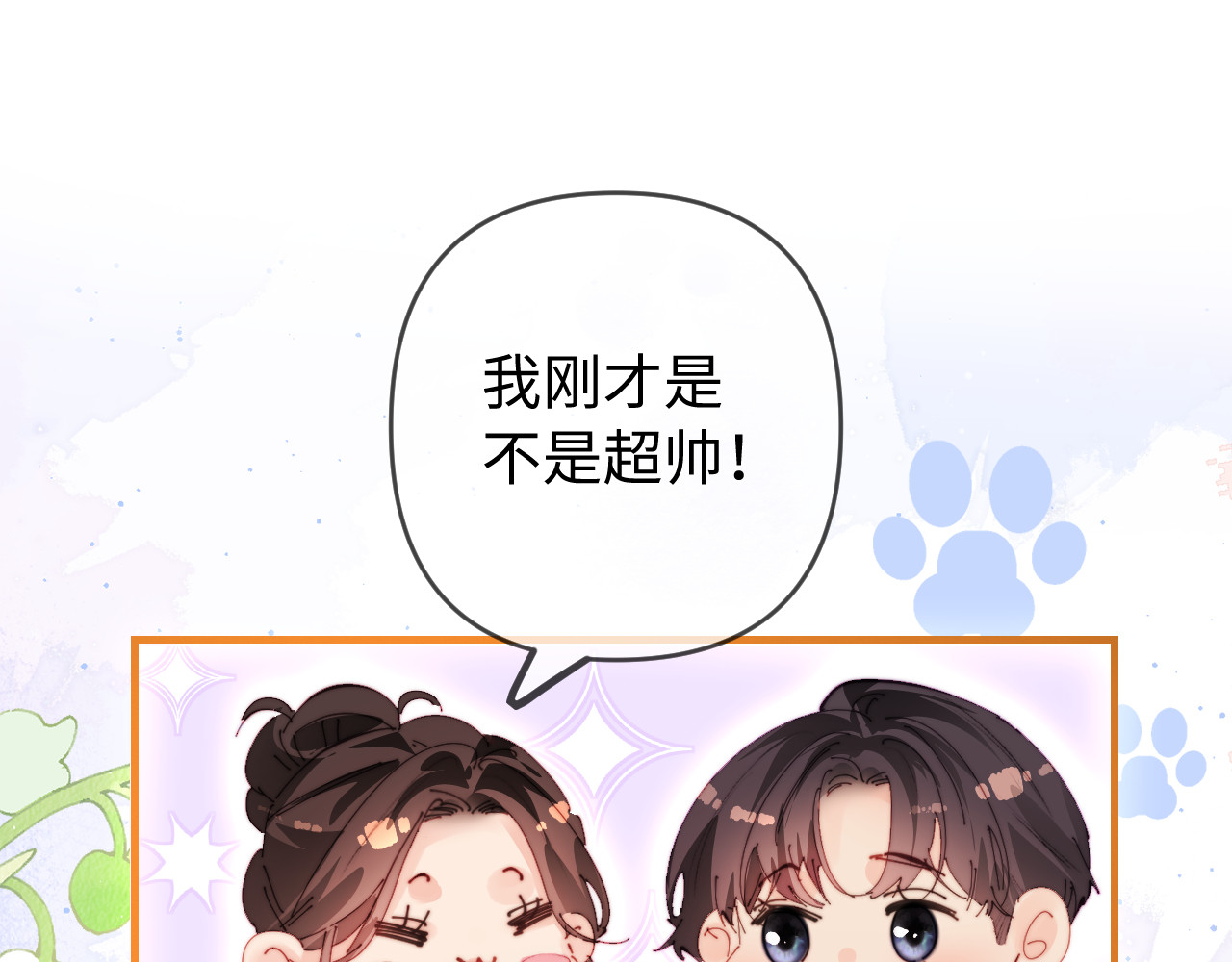 第78话 我想… 第 68 页