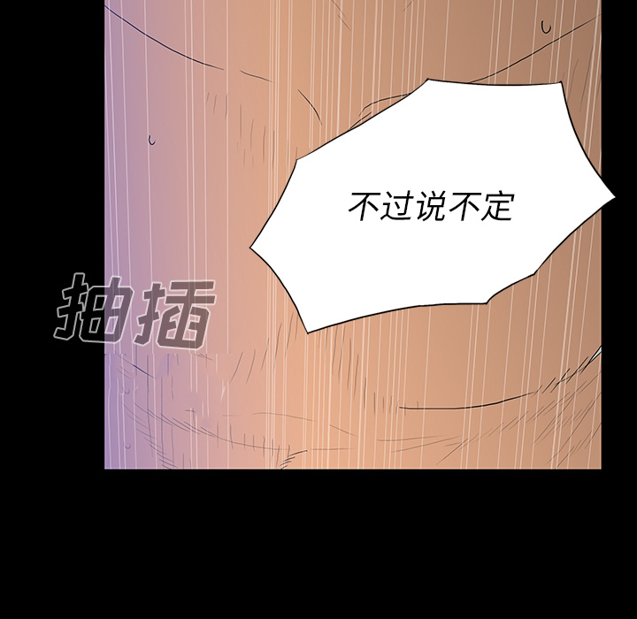 第 2 话 第 53 页