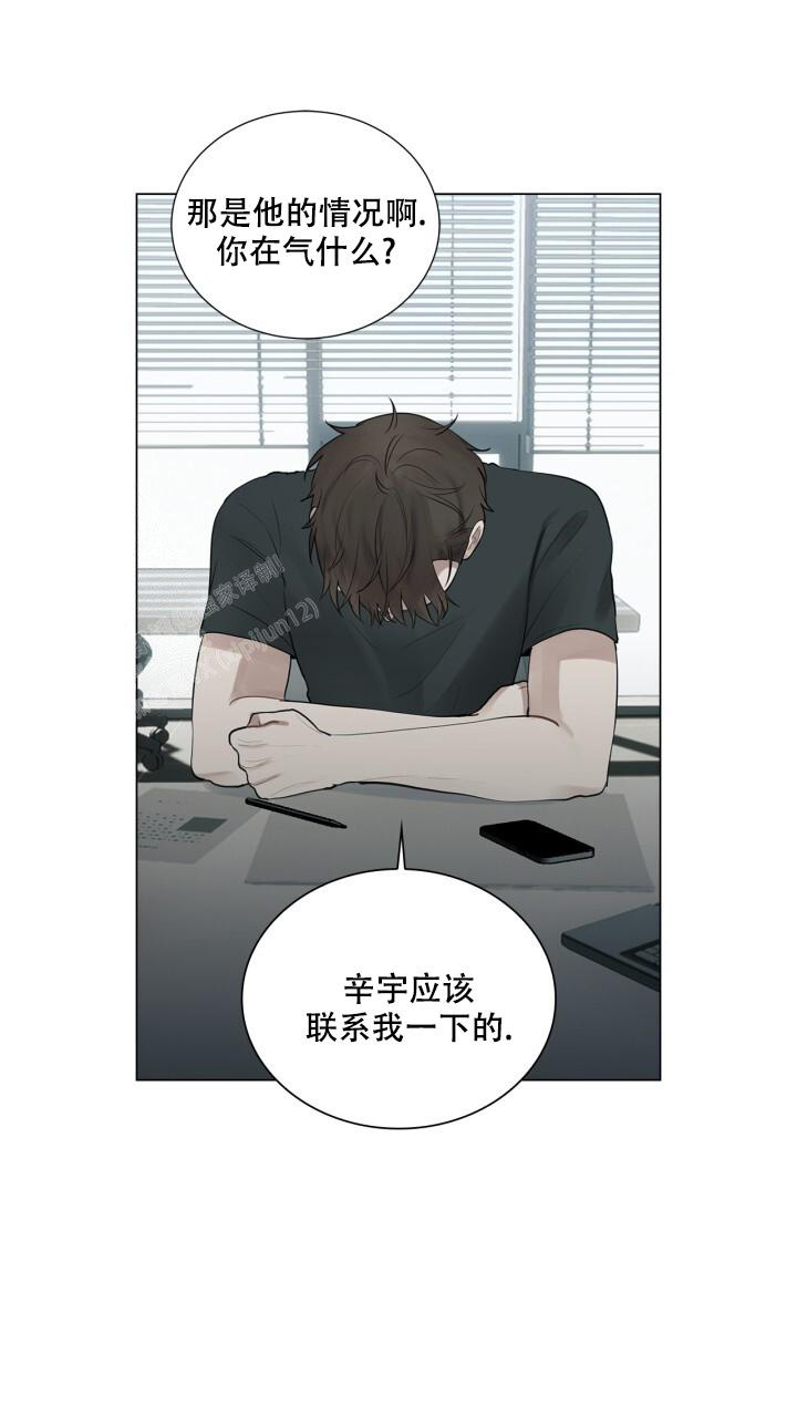 第18话 再次浮现 第 18 页