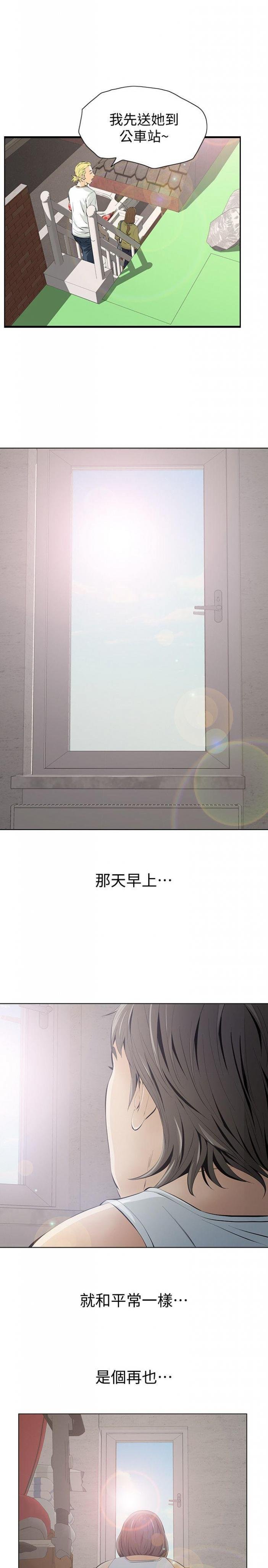 第4话-朋友的女友睡在我面前… 第 38 页