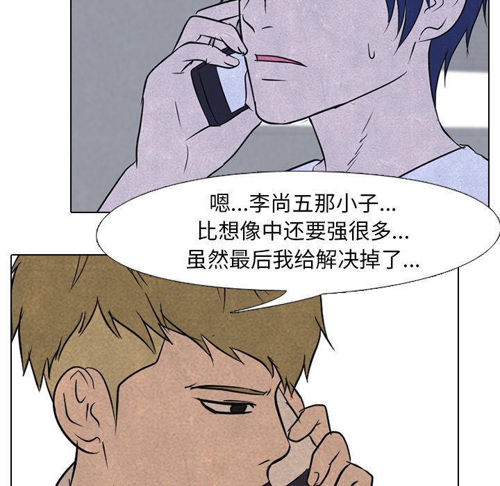 第127话 第 35 页
