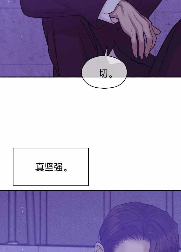 第150话 第150话 第 9 页