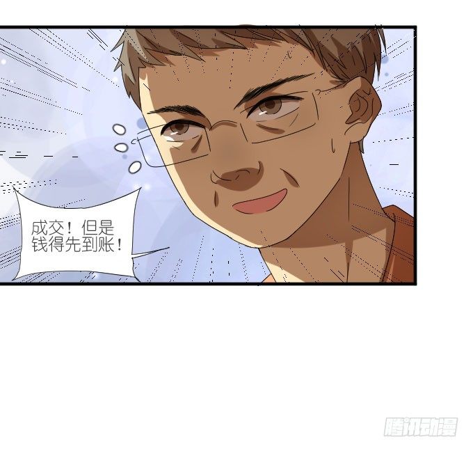 第二季15 第 5 页