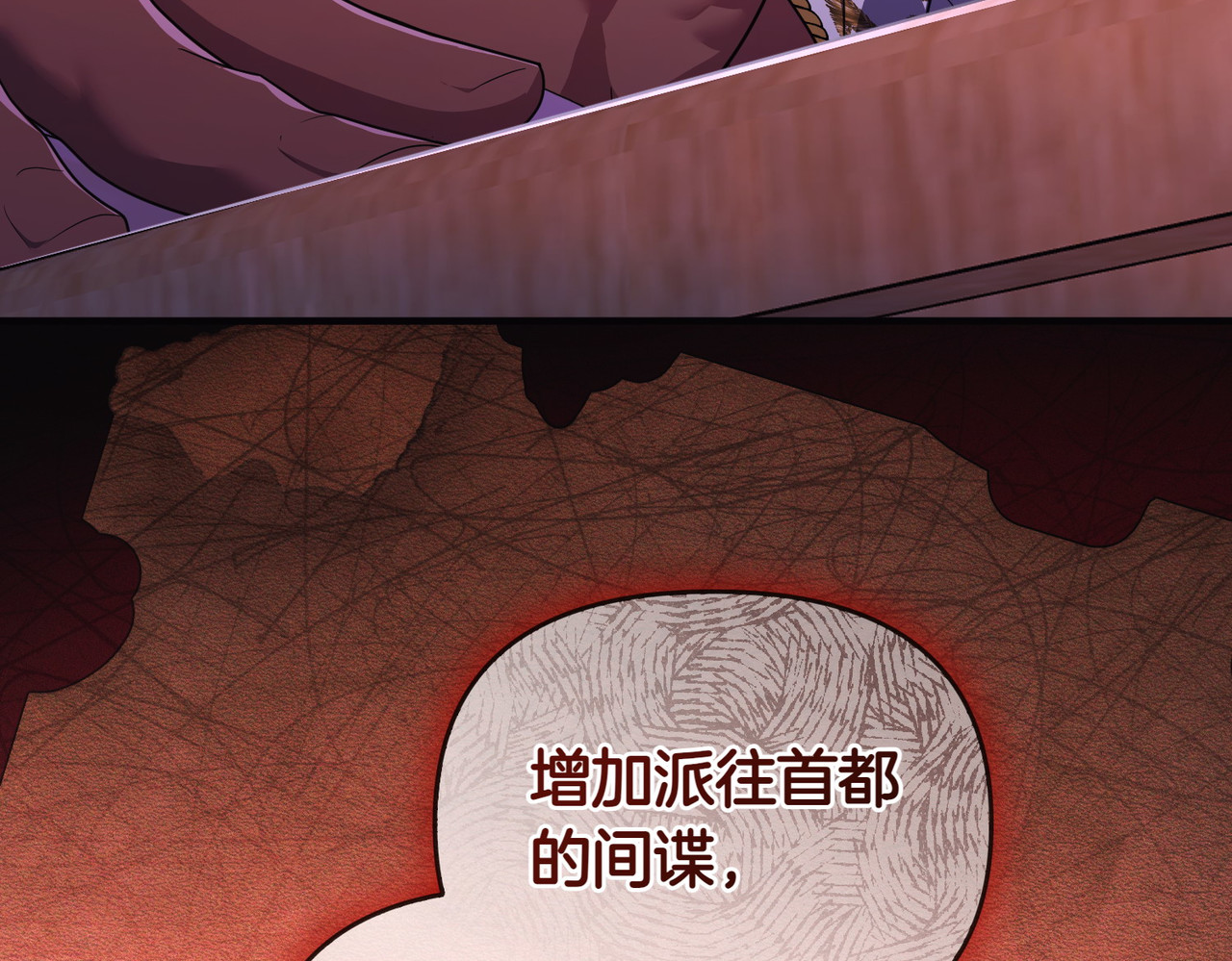 第69话 是你教我的 第 146 页