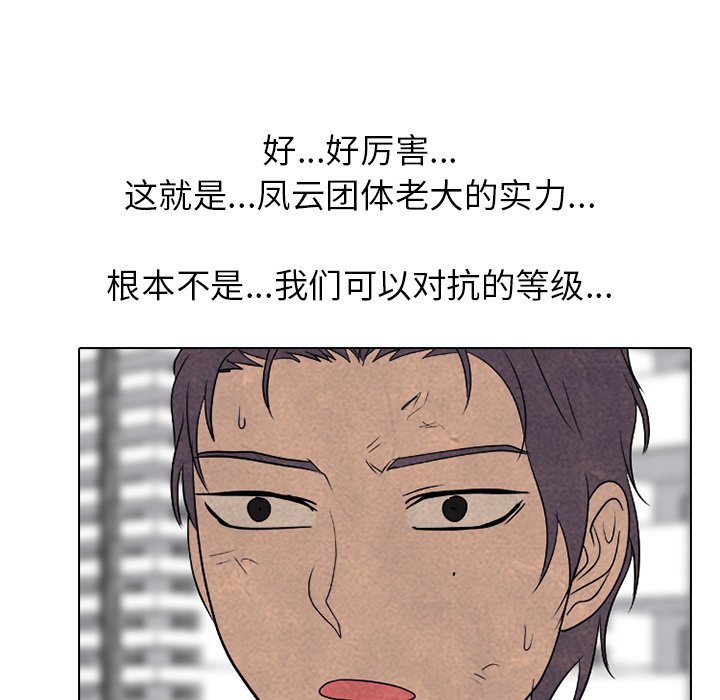 第184话 第 88 页