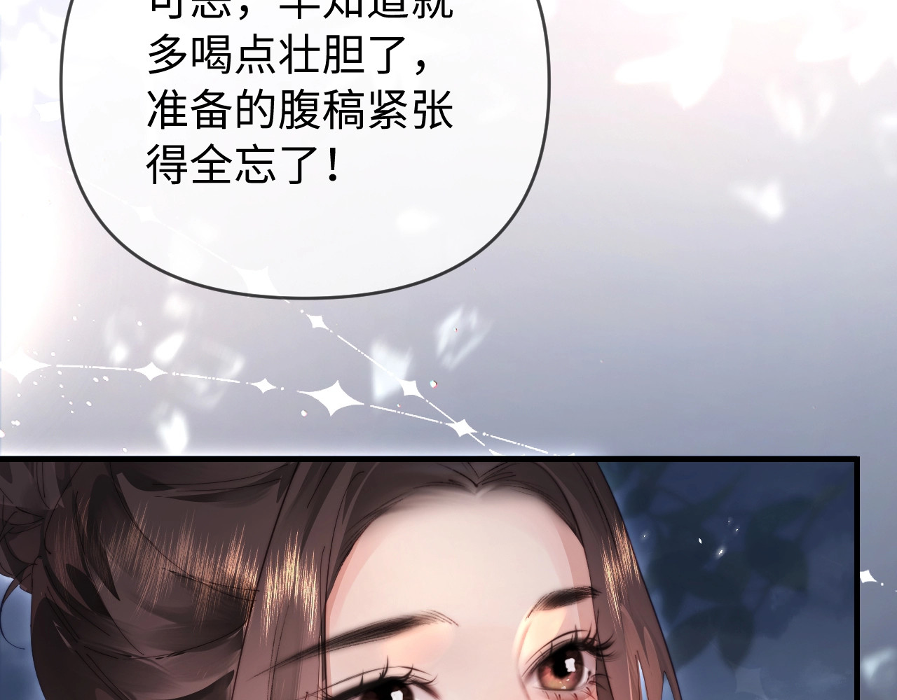 第76话 告白 第 81 页