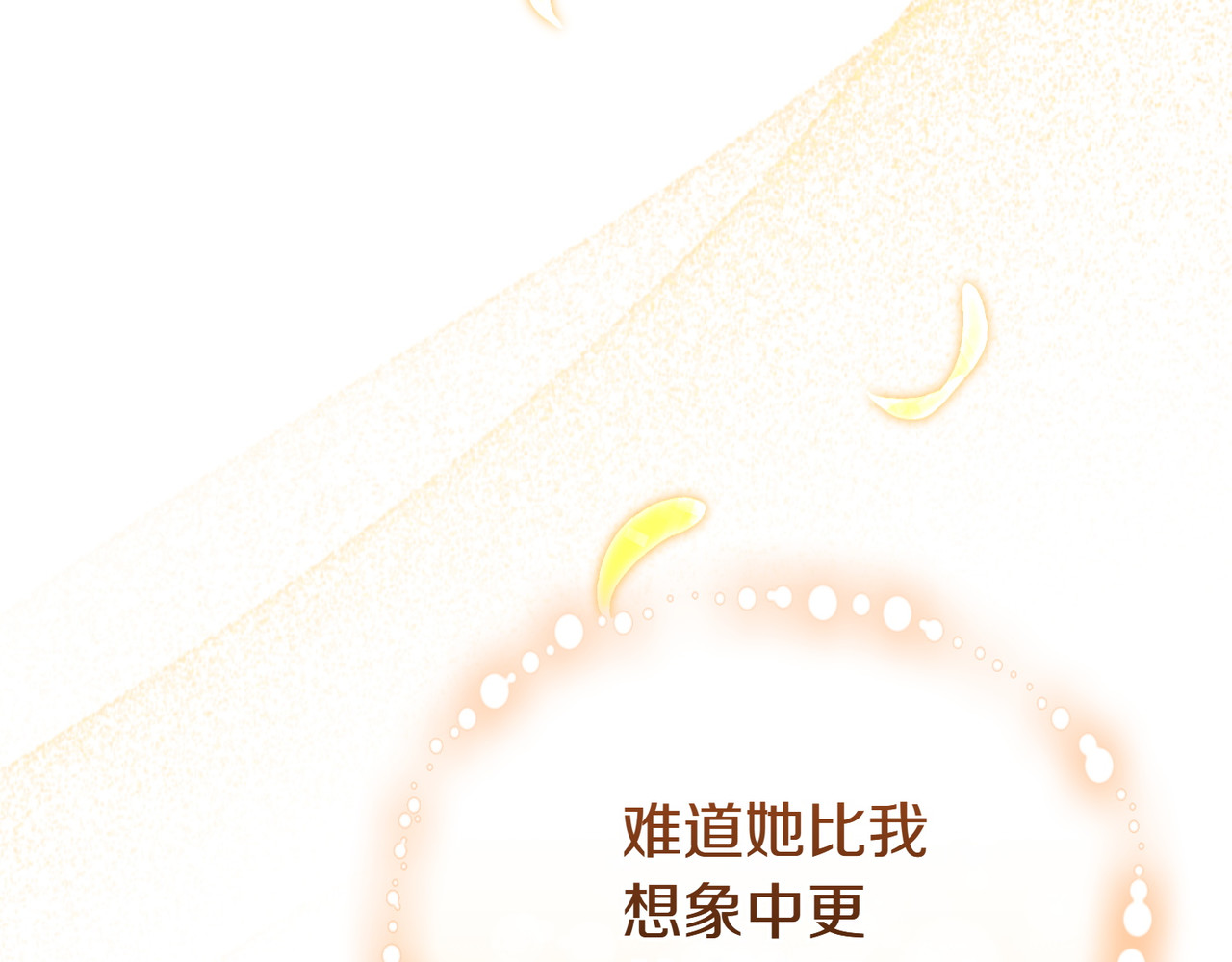 第47话 太贵重了 第 44 页