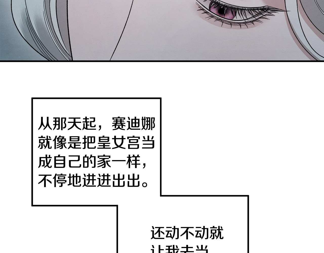 第48话 母女间的秘密 第 126 页