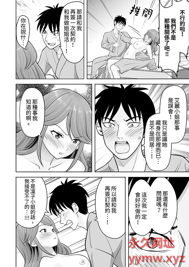 第50话 第 11 页