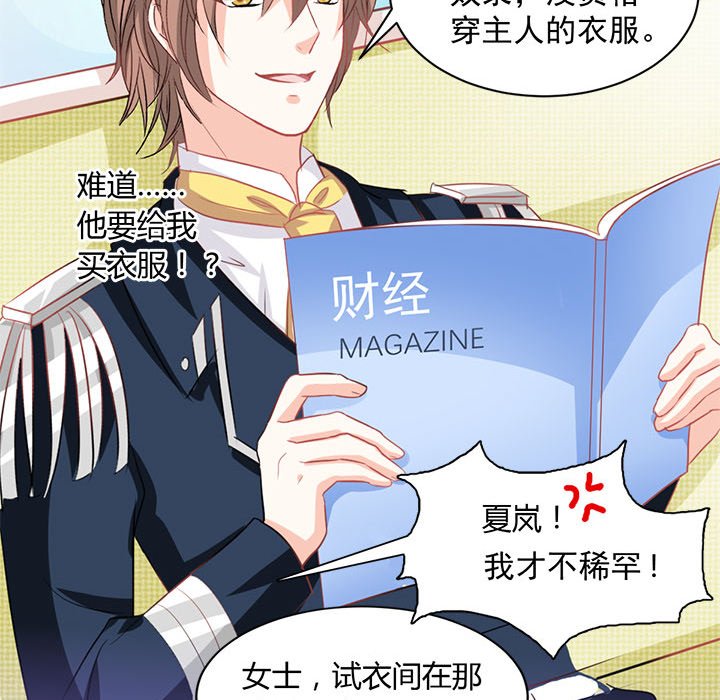 第11话 第 29 页