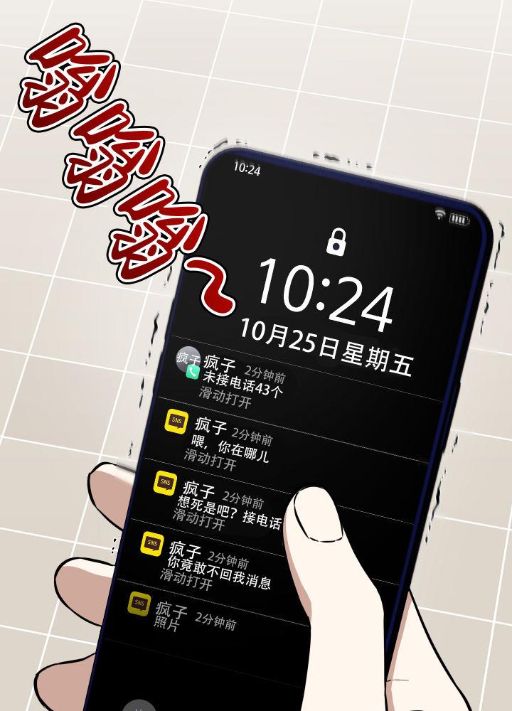 第8话 第8话 第 21 页