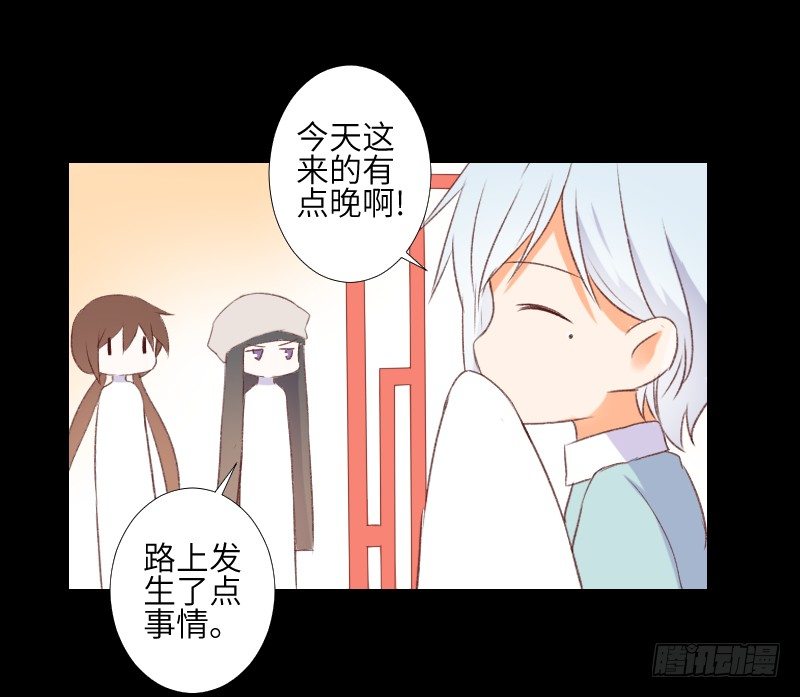 扑朔迷离 第 27 页