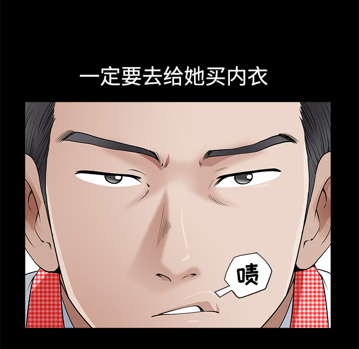 第2话 第 74 页