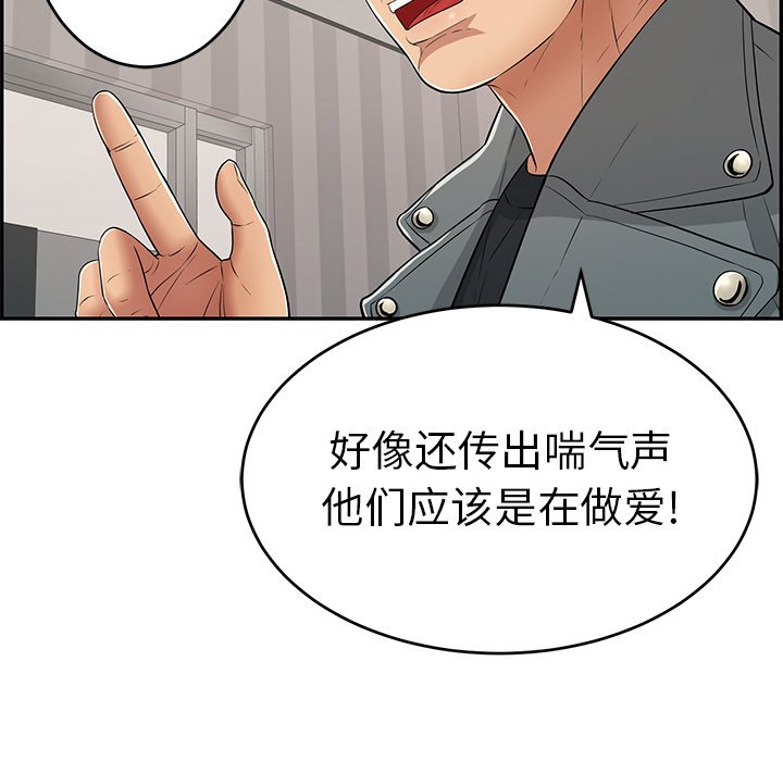 第74话 第 72 页