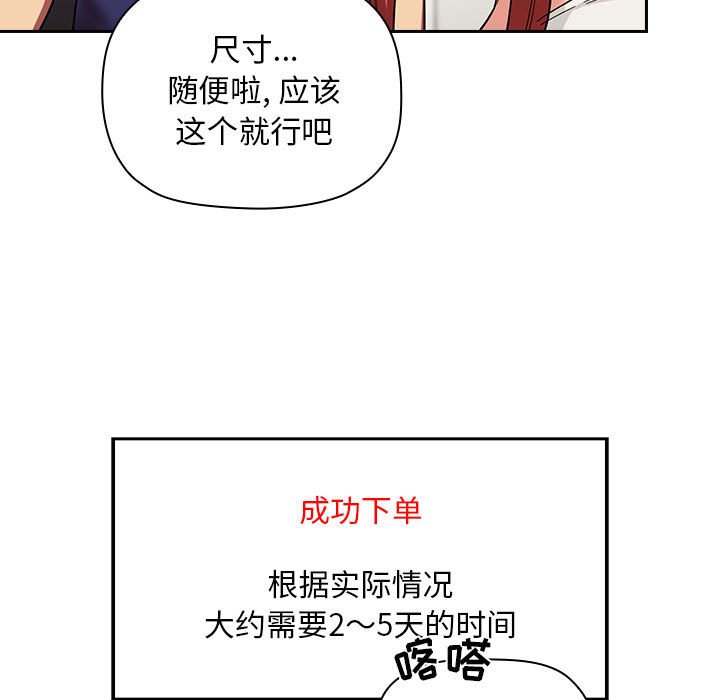 第44话 第 77 页