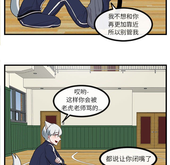 第42话 第 65 页