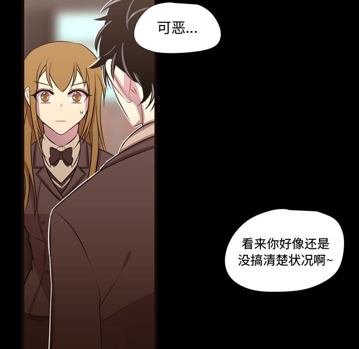 第26话 第 86 页