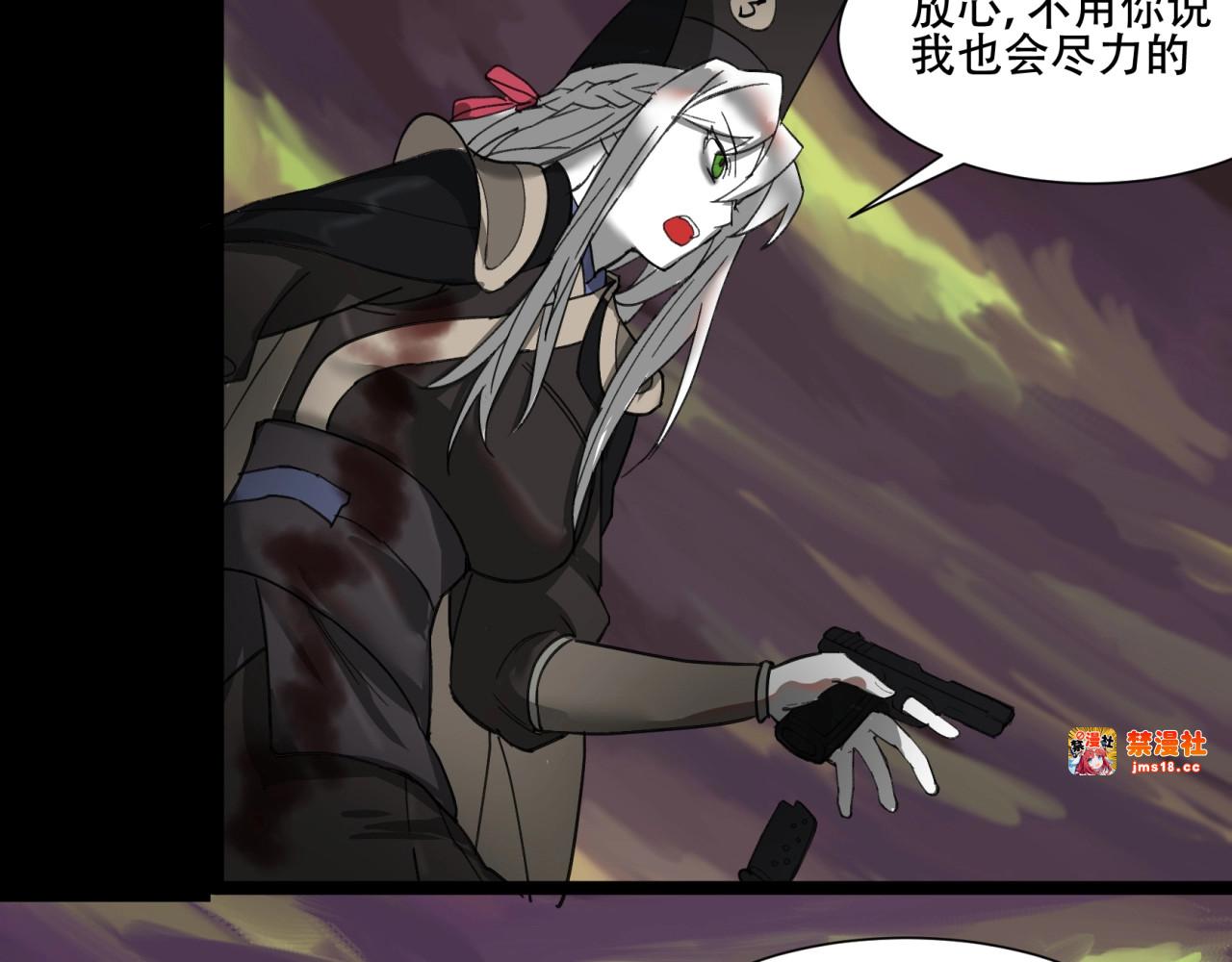 第11话 你的武器已经过时了 第 17 页