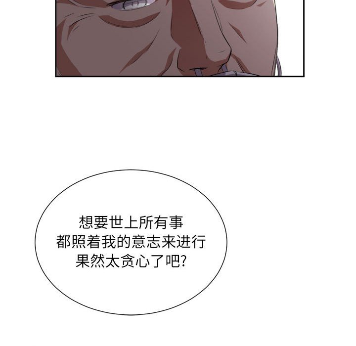 第24话 第 57 页