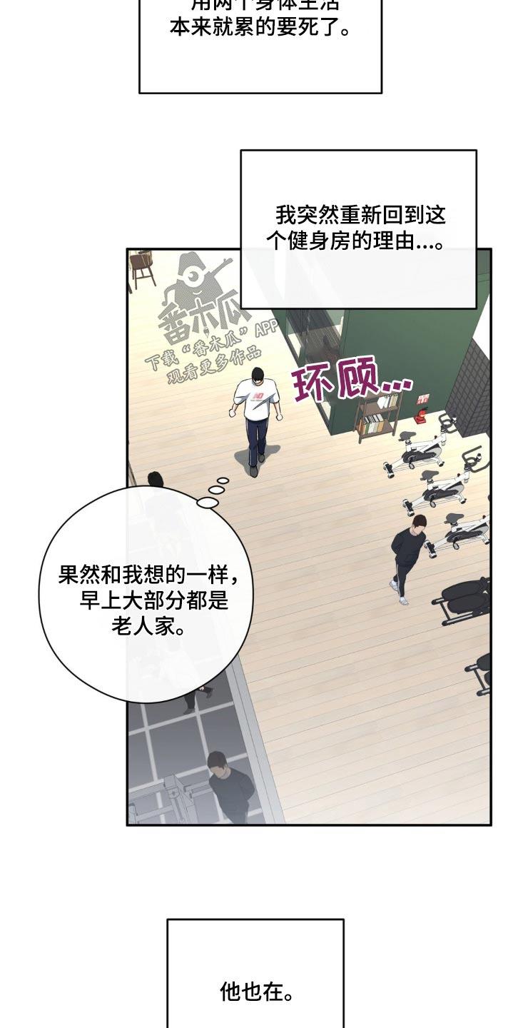 第67话 各自生活 第 5 页