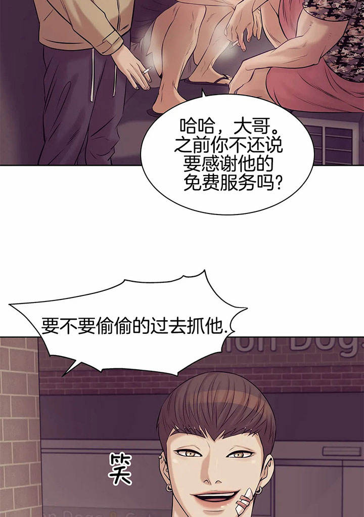 第29话 第29话 第 3 页