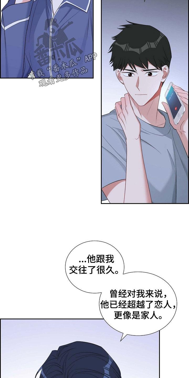 第95话 赶紧过来 第 4 页