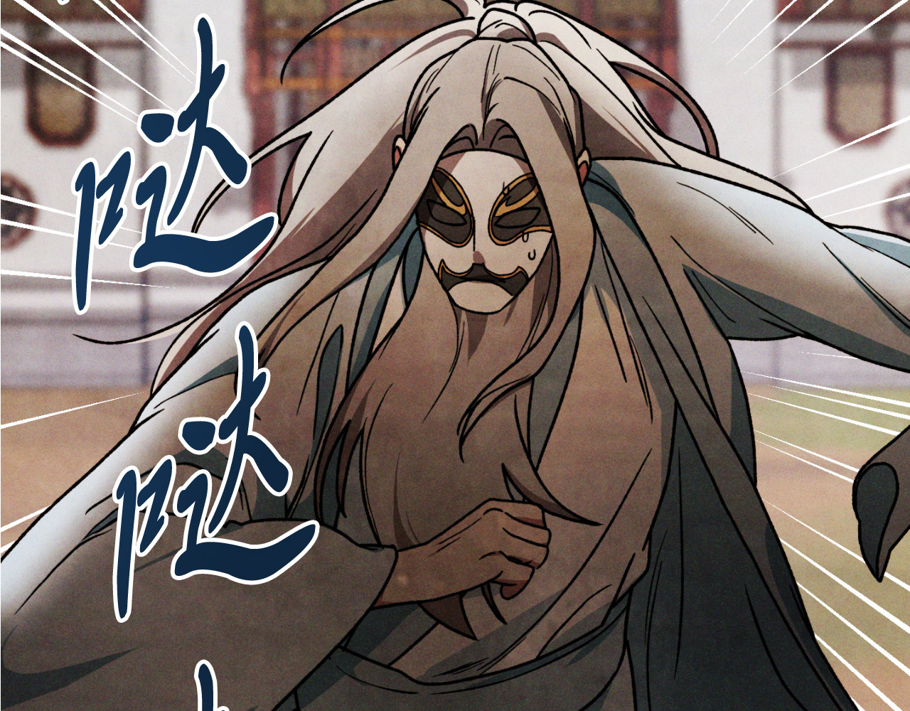 第86话 爷爷？！ 第 62 页