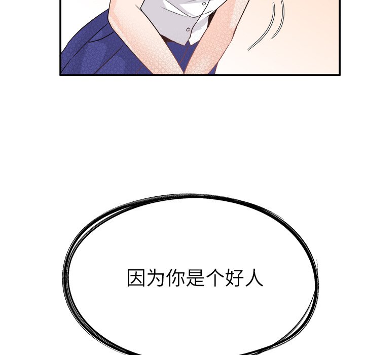 第15话 第 14 页