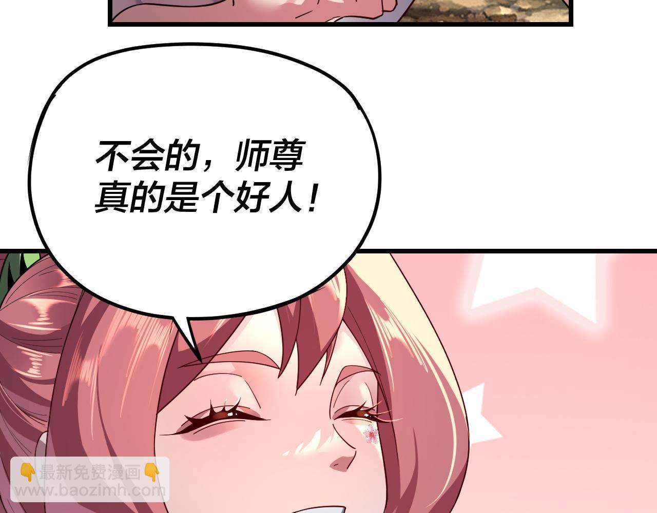 第117话 还得是顾兄 第 28 页