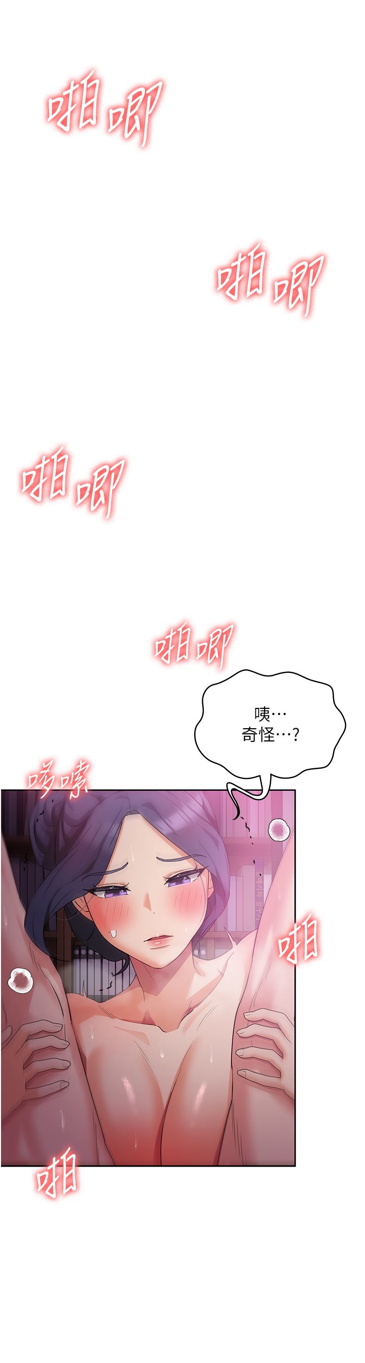 第9话 - 熟女的灵活舌功 第 40 页