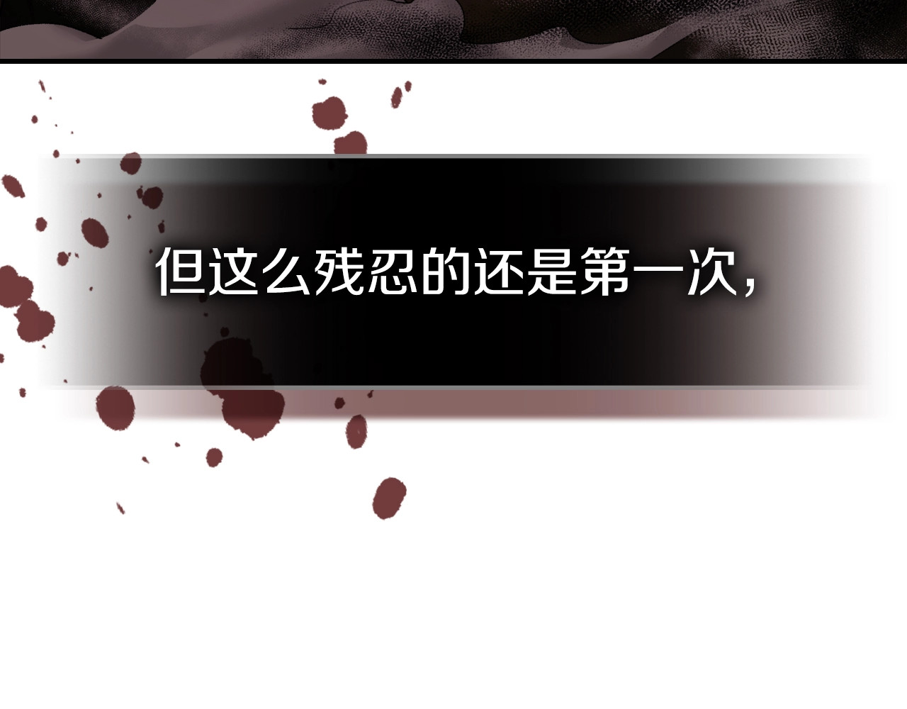 第35话 我自己的墓碑？ 第 30 页
