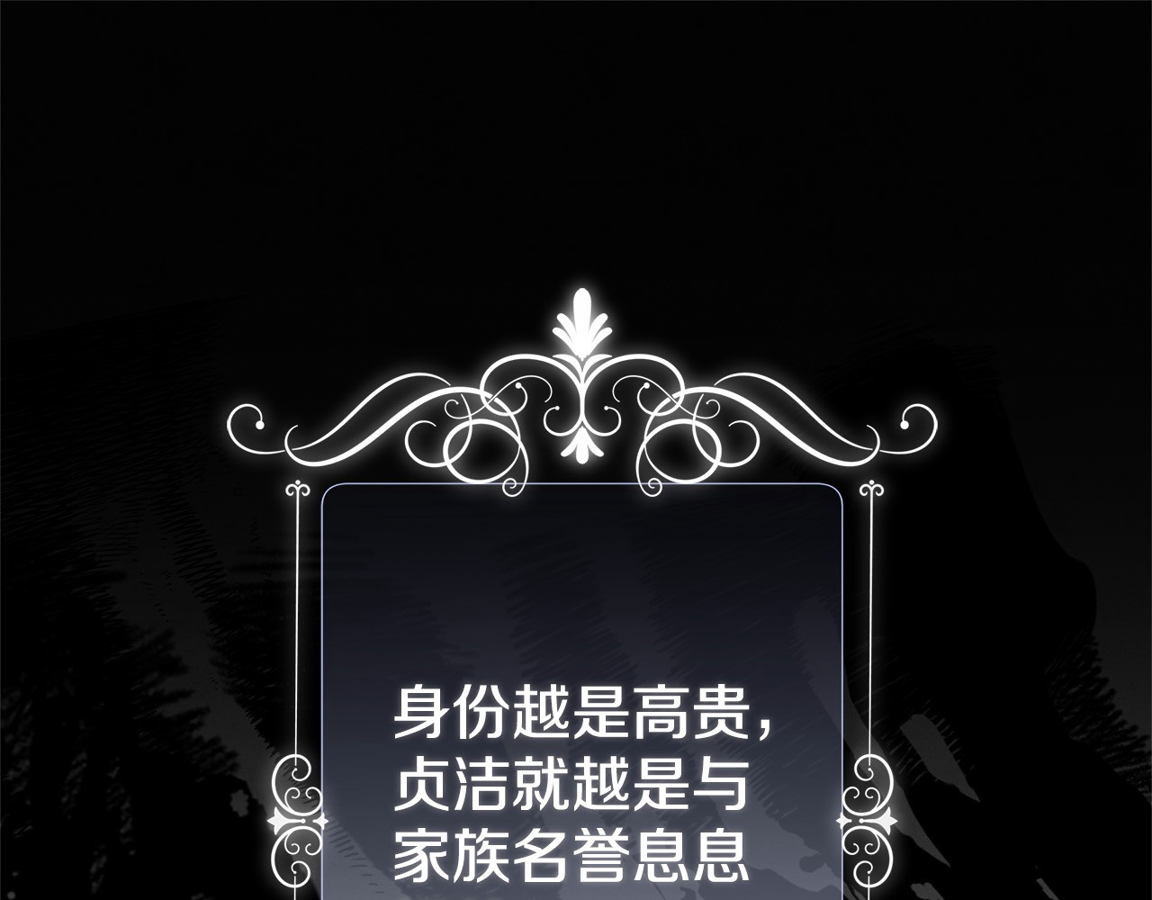 第4话 美人想寻死？ 第 108 页