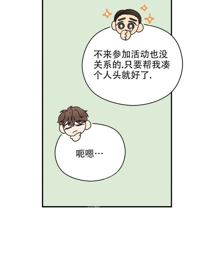 第29话 发热 第 26 页