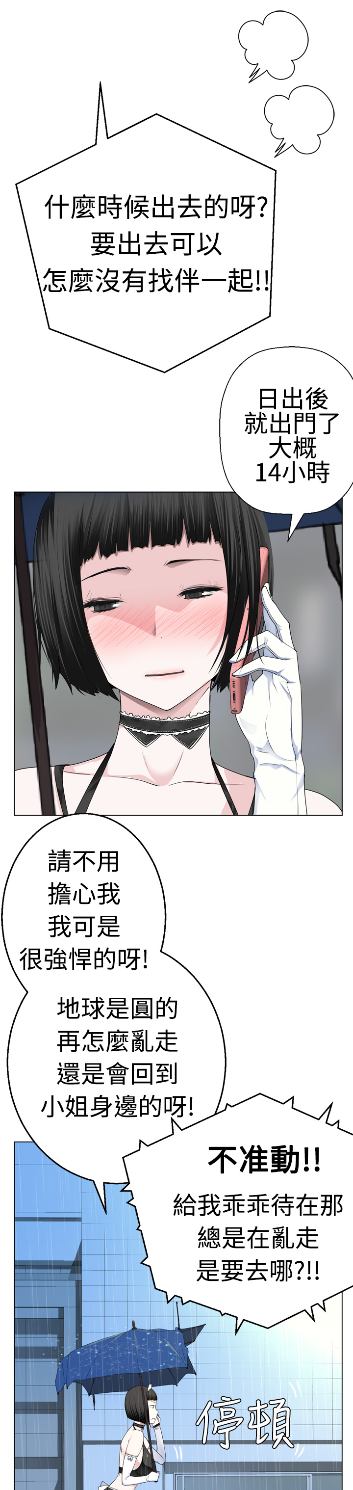 第1话 第 187 页