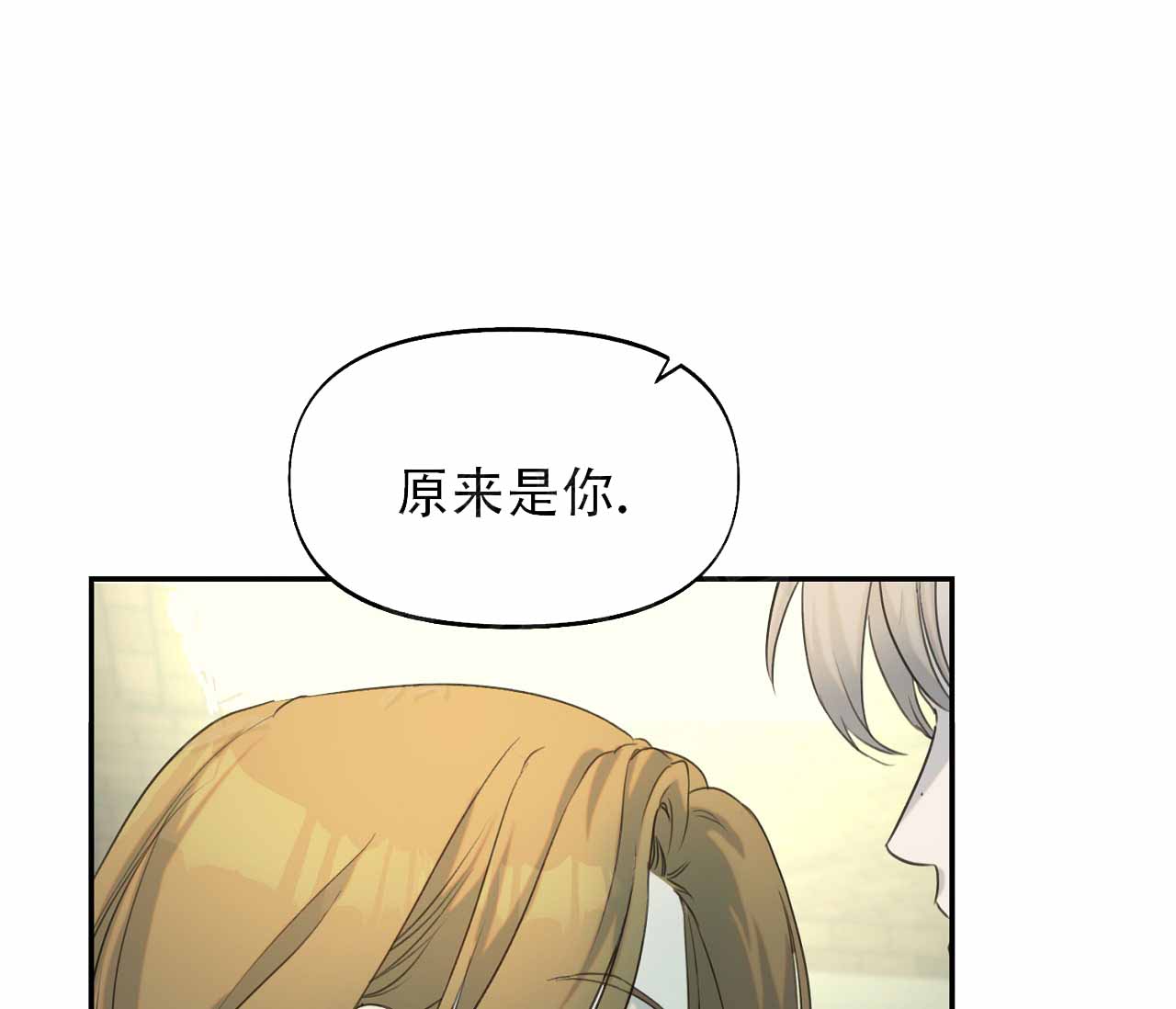 第22话 反正里面都是你 第 25 页