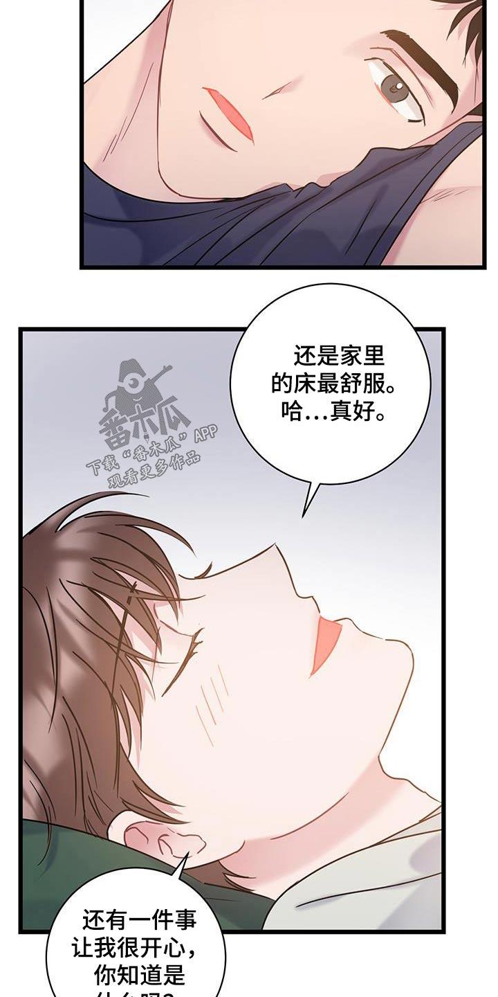 第53话 限量版 第 22 页